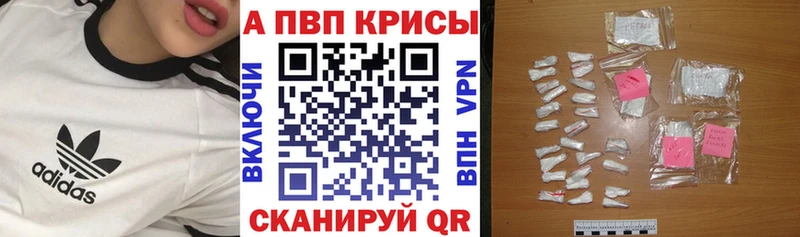 ссылка на мегу ссылка  Новочеркасск  A-PVP VHQ 