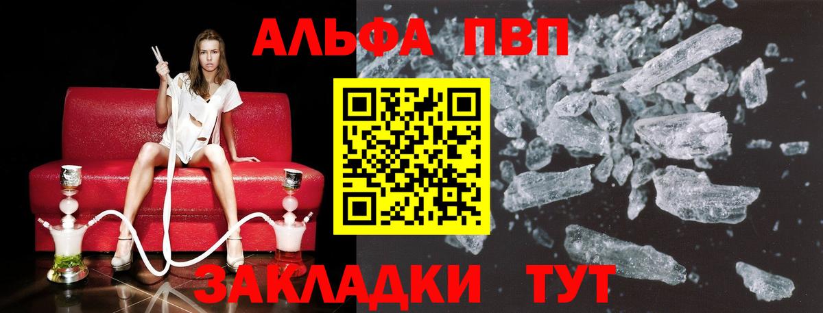 Alfa_PVP СК Новочеркасск