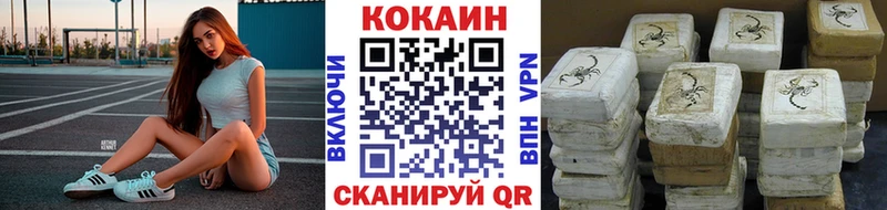 купить наркоту  Новочеркасск  КОКАИН VHQ 