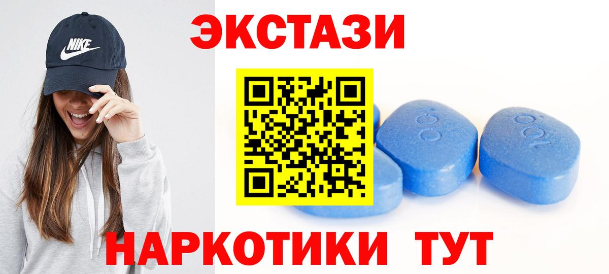 ЭКСТАЗИ 280 MDMA  ЭКСТАЗИ  Вход с VPN  Новочеркасск  Ecstasy таблы 