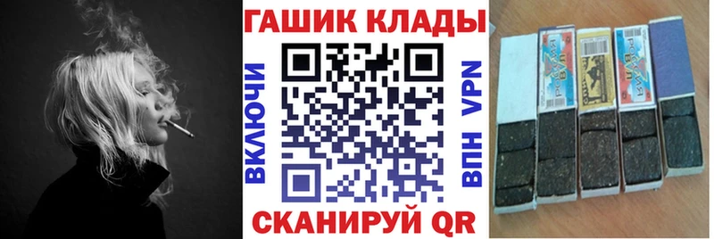закладки  Новочеркасск  ГАШИШ hashish 