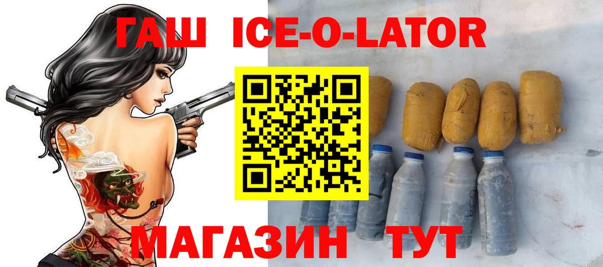 Новочеркасск  цена   Вход с VPN  ГАШ гашик  ГАШ гарик 