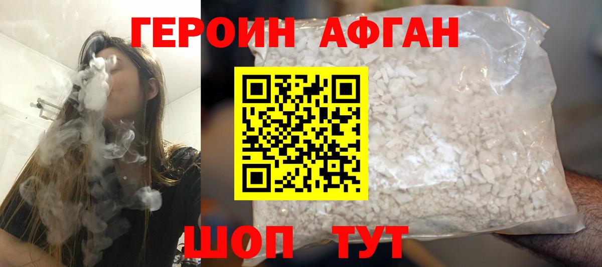 Героин герыч  Героин  Новочеркасск  Вход с VPN 