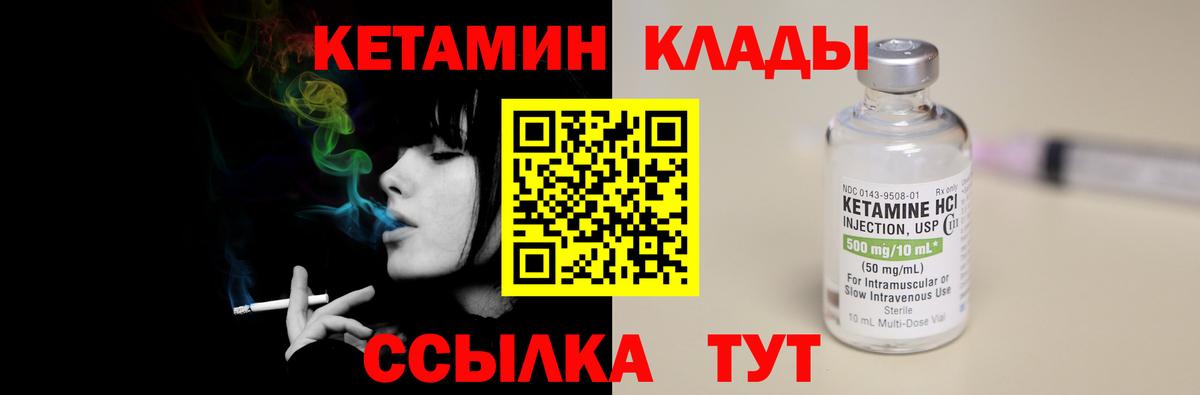 Новочеркасск  Кетамин VHQ  маркетплейс Telegram  Вход с VPN  Кетамин VHQ 