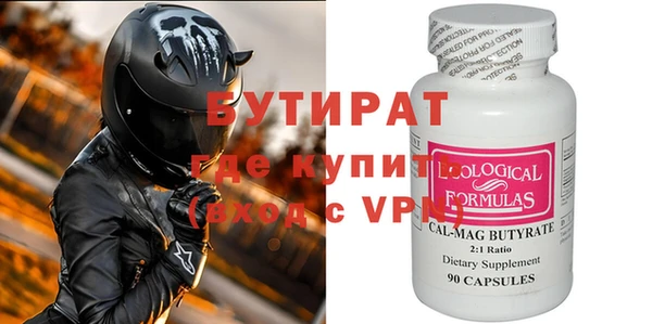 бутират Нязепетровск