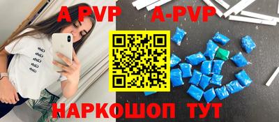альфа пвп Камышлов
