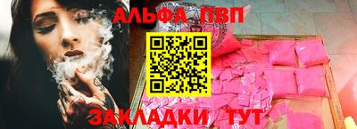 а пвп мука Канаш