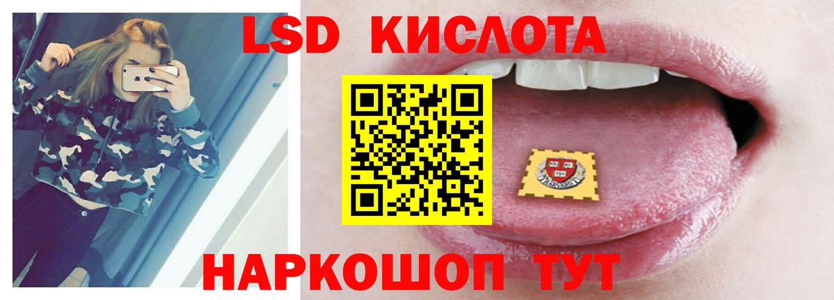LSD-25 экстази кислота  Лсд 25 экстази ecstasy  LSD-25 экстази  Новочеркасск  Вход с VPN 