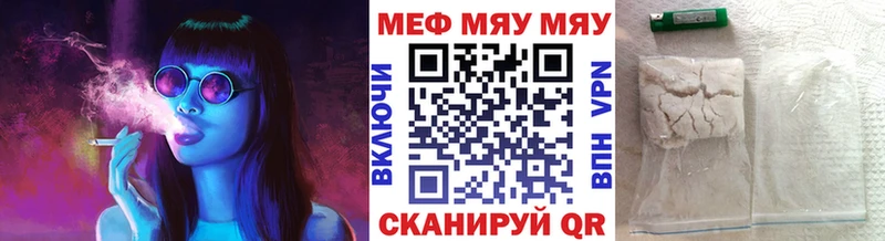 Мефедрон мяу мяу Новочеркасск