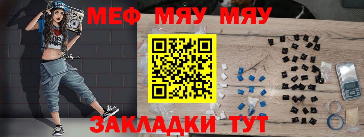 МЕФ мука Новочеркасск