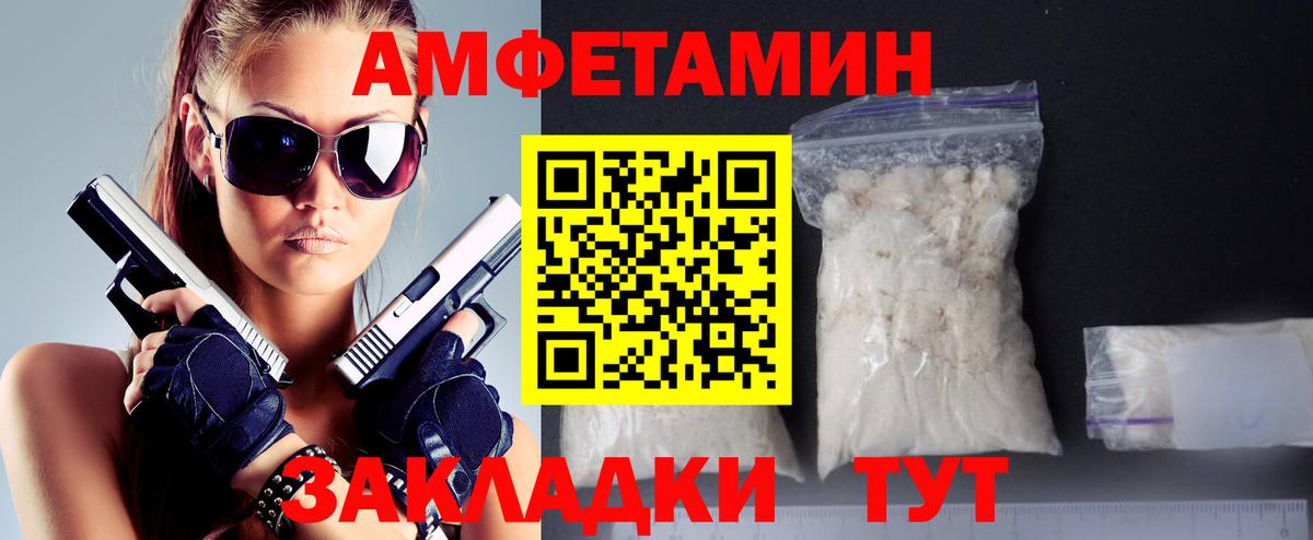 МЕТАМФЕТАМИН Декстрометамфетамин 99.9%  Вход с VPN  Первитин  Новочеркасск 