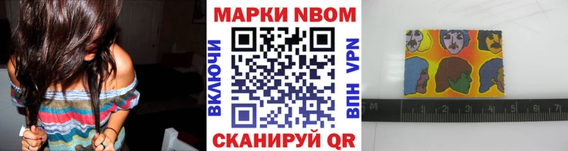 Наркотические марки 1,8мг  Новочеркасск 